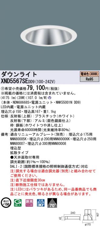 XND5567SEDD9