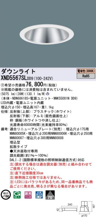 XND5567SLDD9