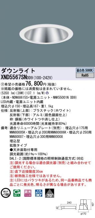 XND5567SNDD9