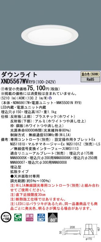 XND5567WVRY9