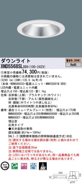 XND5568SLDD9