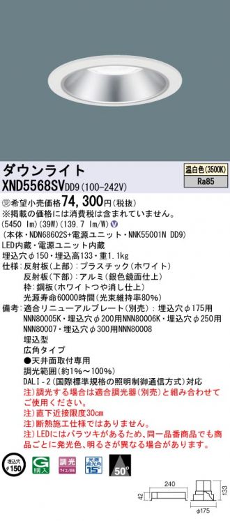 XND5568SVDD9
