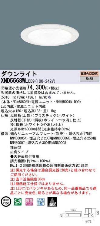 XND5568WLDD9
