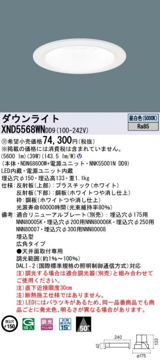 XND5568WNDD9