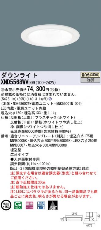 XND5568WVDD9
