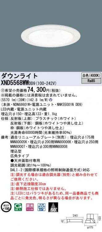 XND5568WWDD9