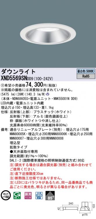XND5569SNDD9