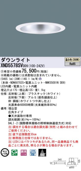 XND5578SVDD9