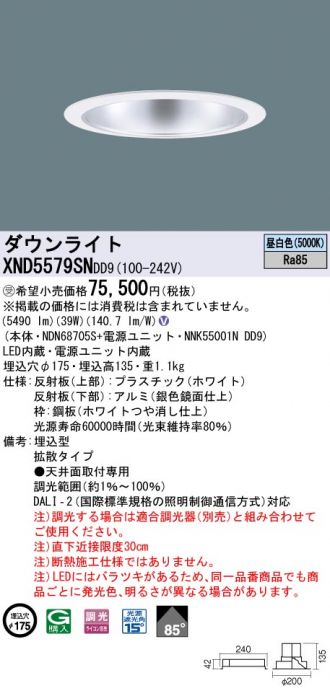 XND5579SNDD9