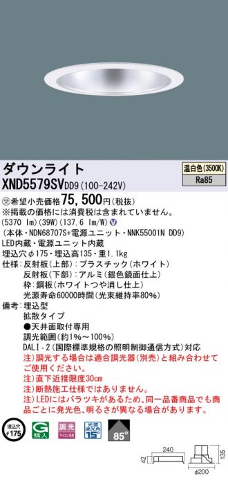 XND5579SVDD9