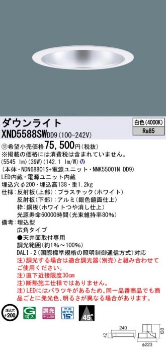 XND5588SWDD9