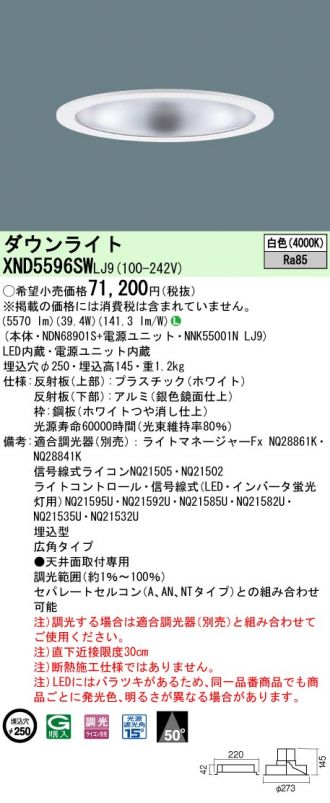 XND5596SWLJ9