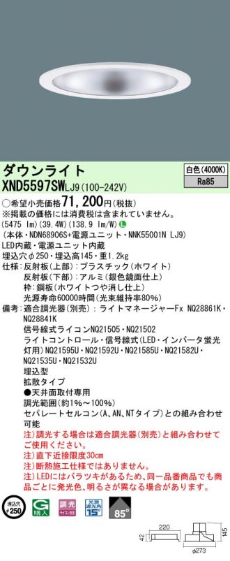 XND5597SWLJ9