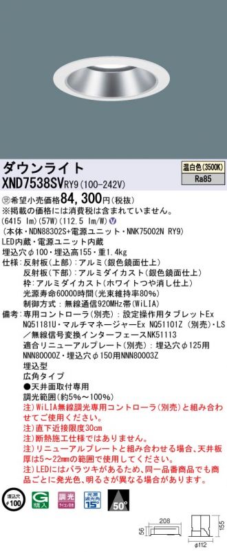 XND7538SVRY9