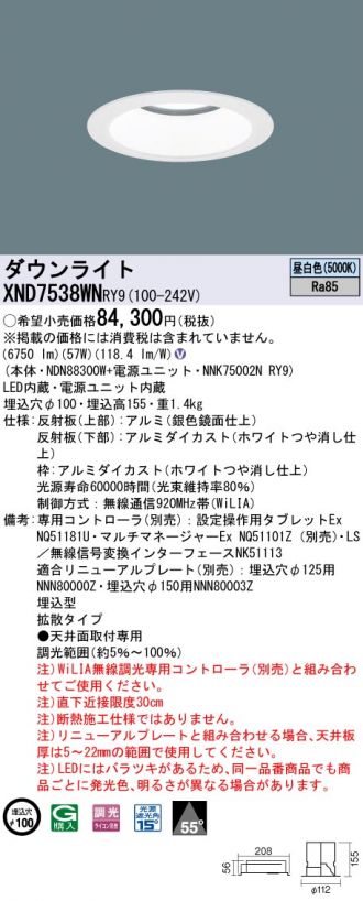 XND7538WNRY9