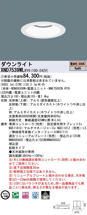 XND7539WLRY9