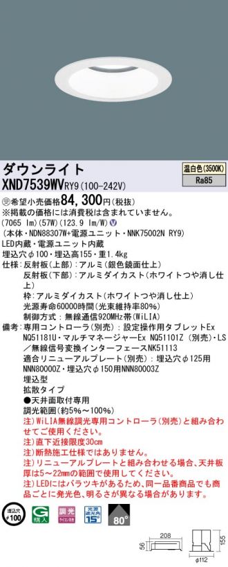 XND7539WVRY9