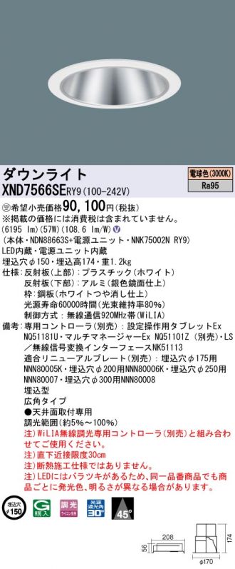XND7566SERY9