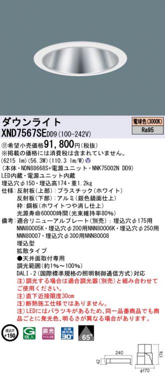 XND7567SEDD9
