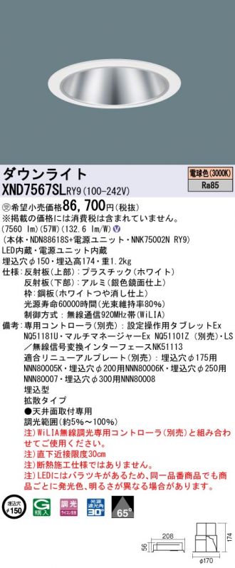 XND7567SLRY9