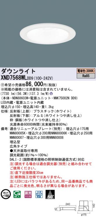XND7568WLDD9