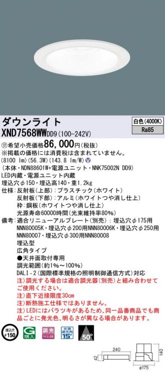 XND7568WWDD9