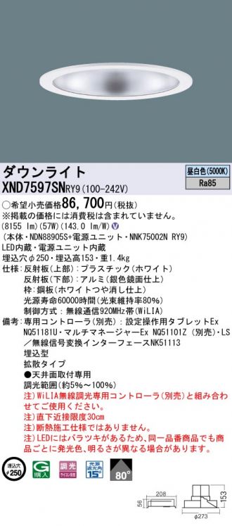 XND7597SNRY9