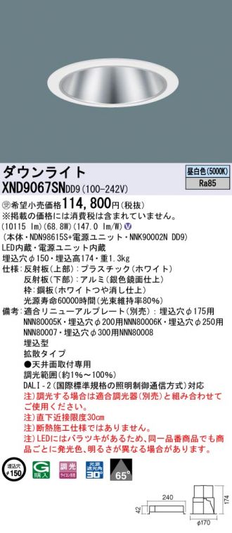 XND9067SNDD9