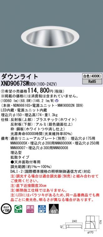 XND9067SWDD9