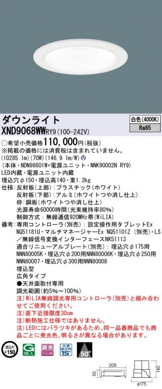 XND9068WWRY9