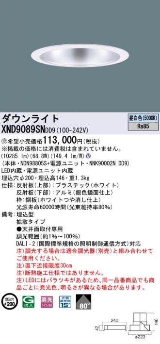 XND9089SNDD9