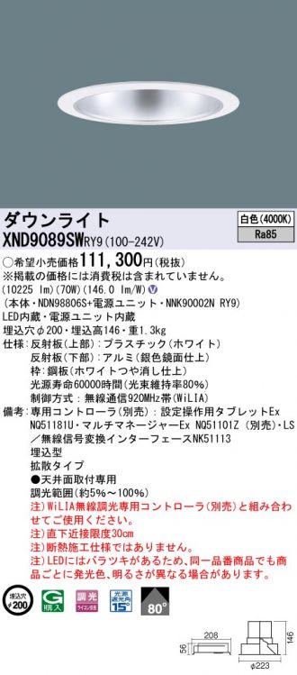 XND9089SWRY9