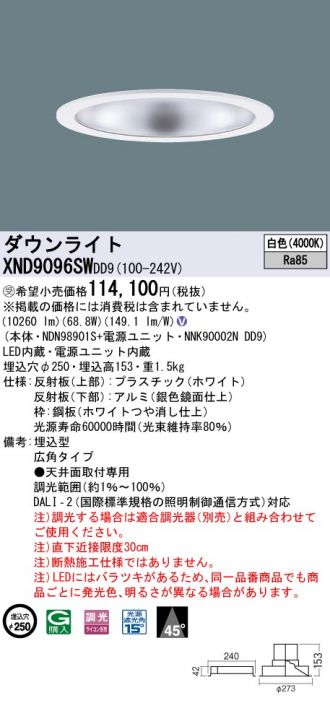 XND9096SWDD9