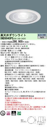 パナソニック XND2561PLLJ9 ダウンライト 天井埋込型 LED(電球色) 拡散タイプ 調光(ライコン別売) 埋込穴φ150 パネル付型 ホワイト パナソニック XND2561PLLJ9 ダウンライト 天井埋込型 LED(電球色) 拡散タイプ 調光(ライコン別売) 埋込穴φ150 パネル付型 ホワイト