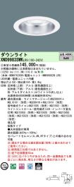XND9983SW...