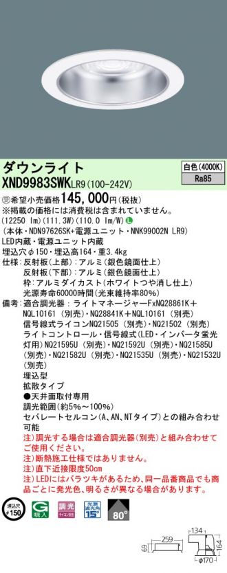 XND9983SWKLR9