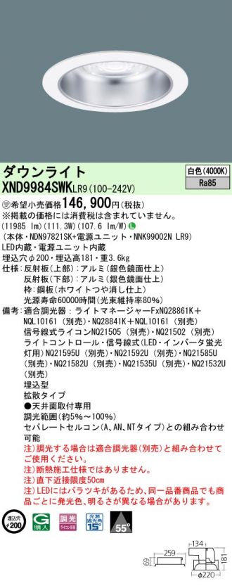 XND9984SWKLR9
