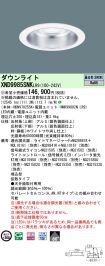 XND9985SN...