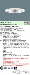 XND9998SW...