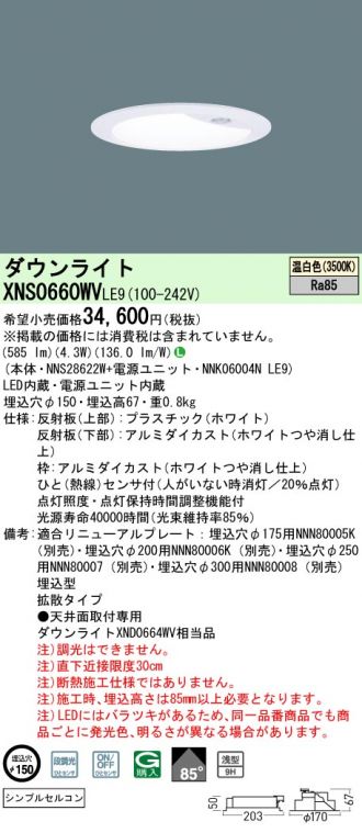 XNS0660WVLE9