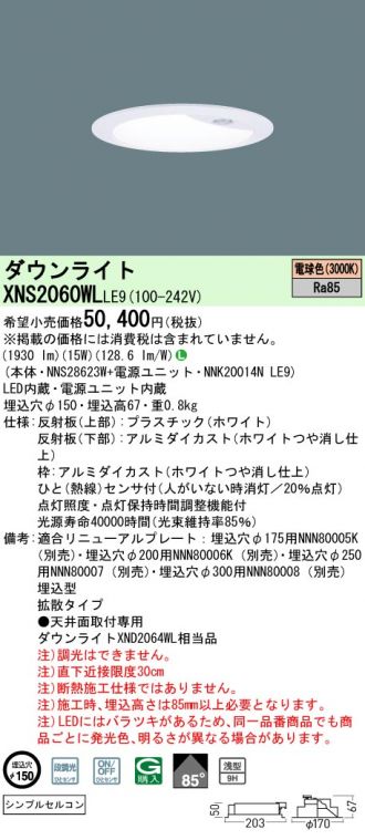 XNS2060WLLE9