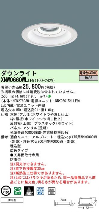 XNW0660WLLE9