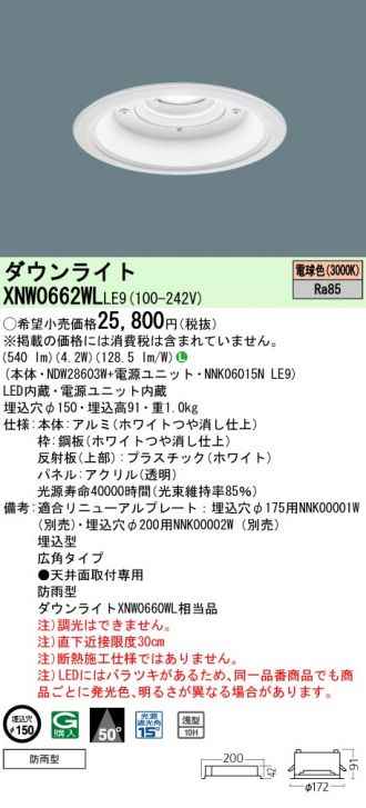 XNW0662WLLE9
