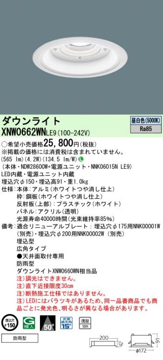 XNW0662WNLE9