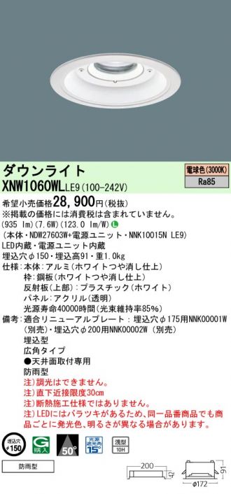 XNW1060WLLE9