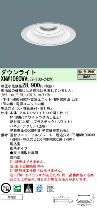 XNW1060WVLE9