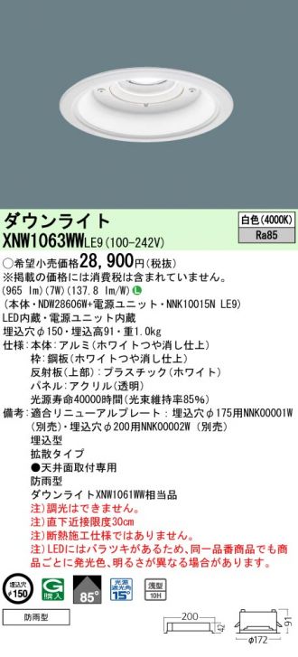 XNW1063WWLE9