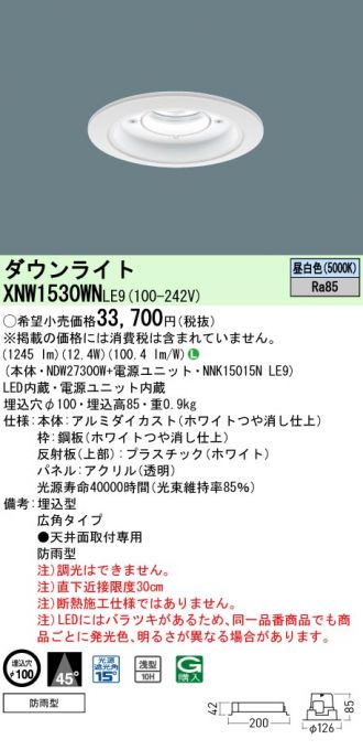 XNW1530WNLE9