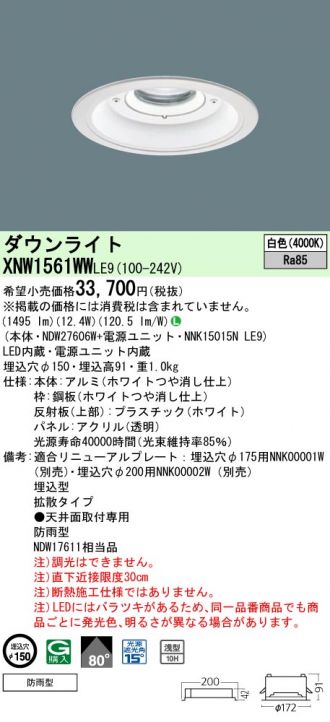 XNW1561WWLE9
