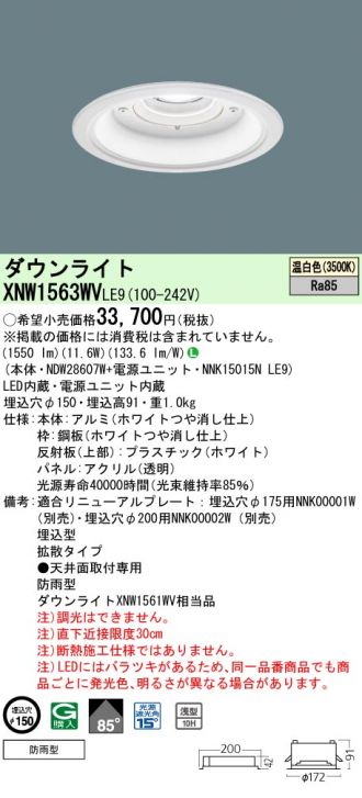 XNW1563WVLE9